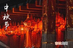 2023年给女朋友的中秋祝福语