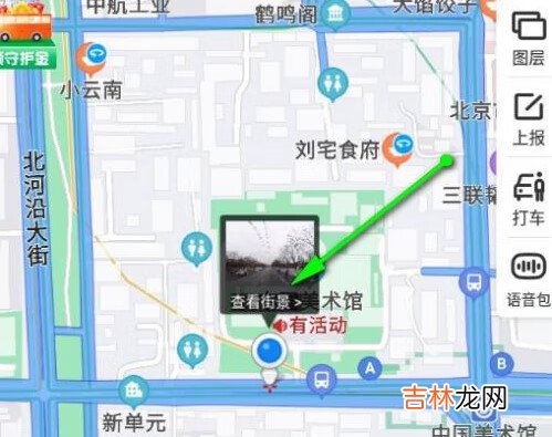 百度地图实景图怎么看