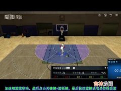 NBA2konline怎么转身过人（nba2konline运球转身)