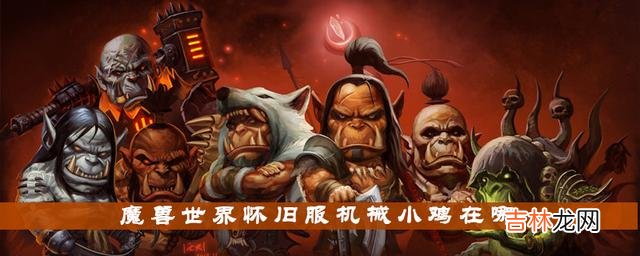 魔兽世界联盟怎么去菲拉斯和塔纳利斯(魔兽世界怎么去艾瑞达斯)
