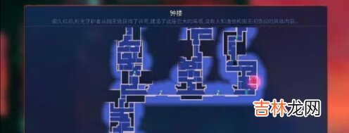 重生细胞钟楼钥匙怎么获得