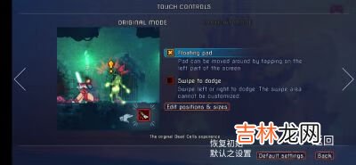 重生细胞自动攻击怎么设置