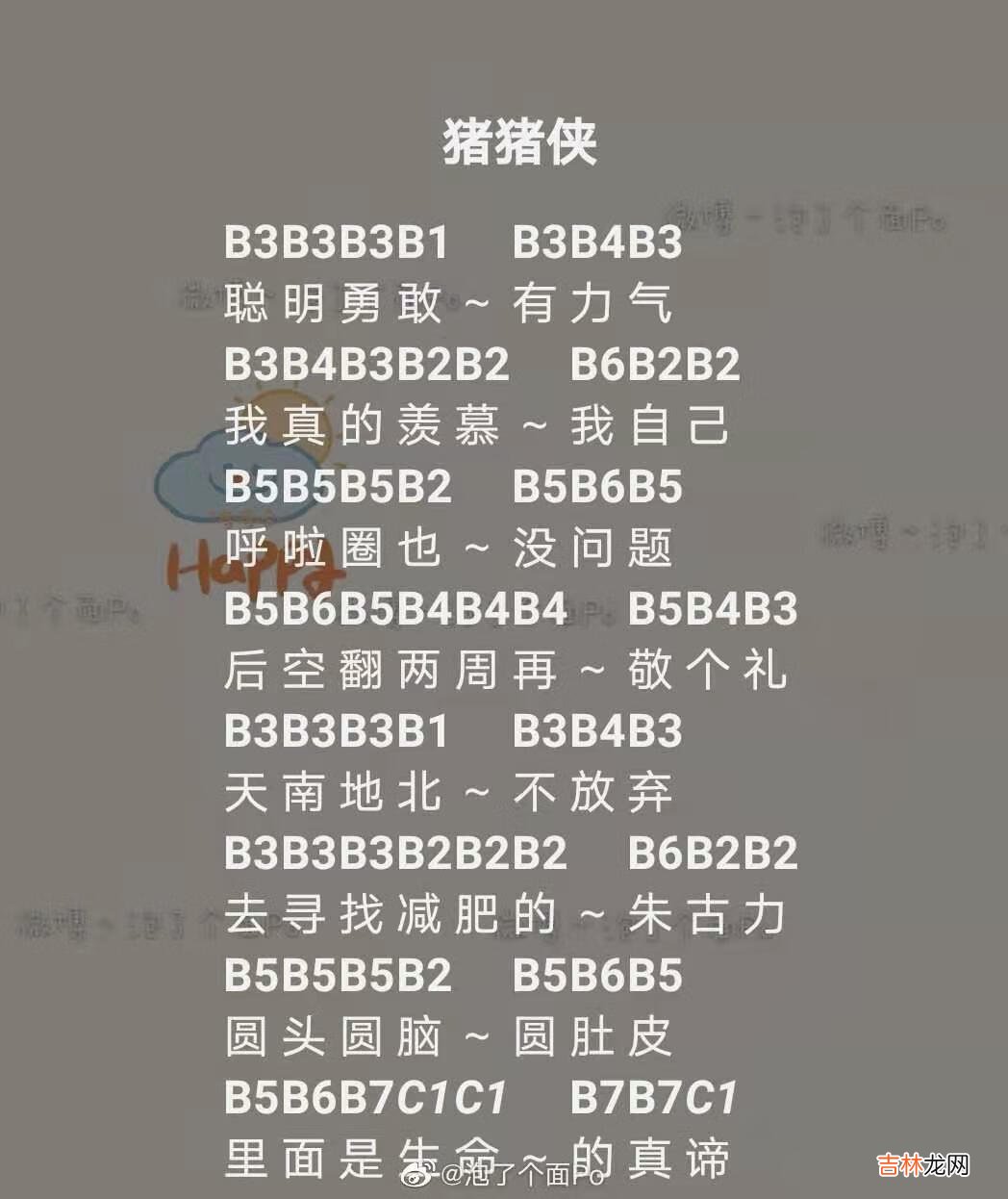 光遇猪猪侠主题曲乐谱是什么