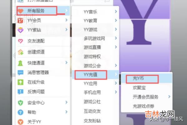 红玫瑰 YY语音的鲜花如何升级成为蓝色妖姬