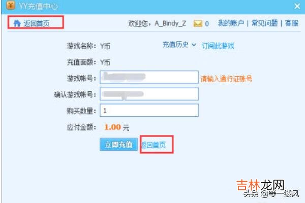 红玫瑰 YY语音的鲜花如何升级成为蓝色妖姬