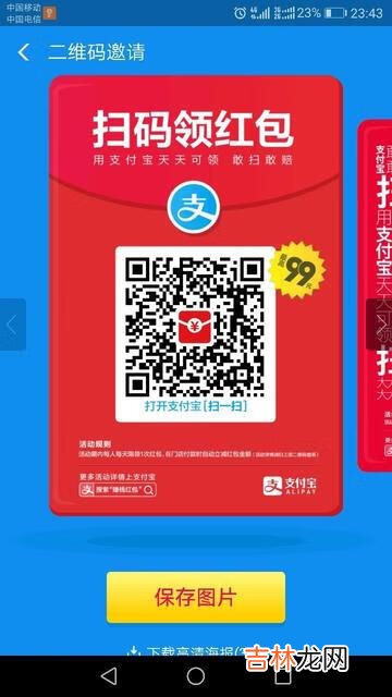 支付寶小紅包怎麽領（支付寶領紅包的方法)