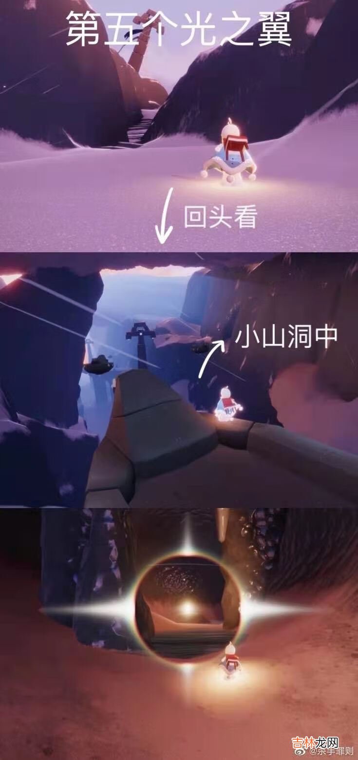 光遇梦想季光之翼位置在哪里