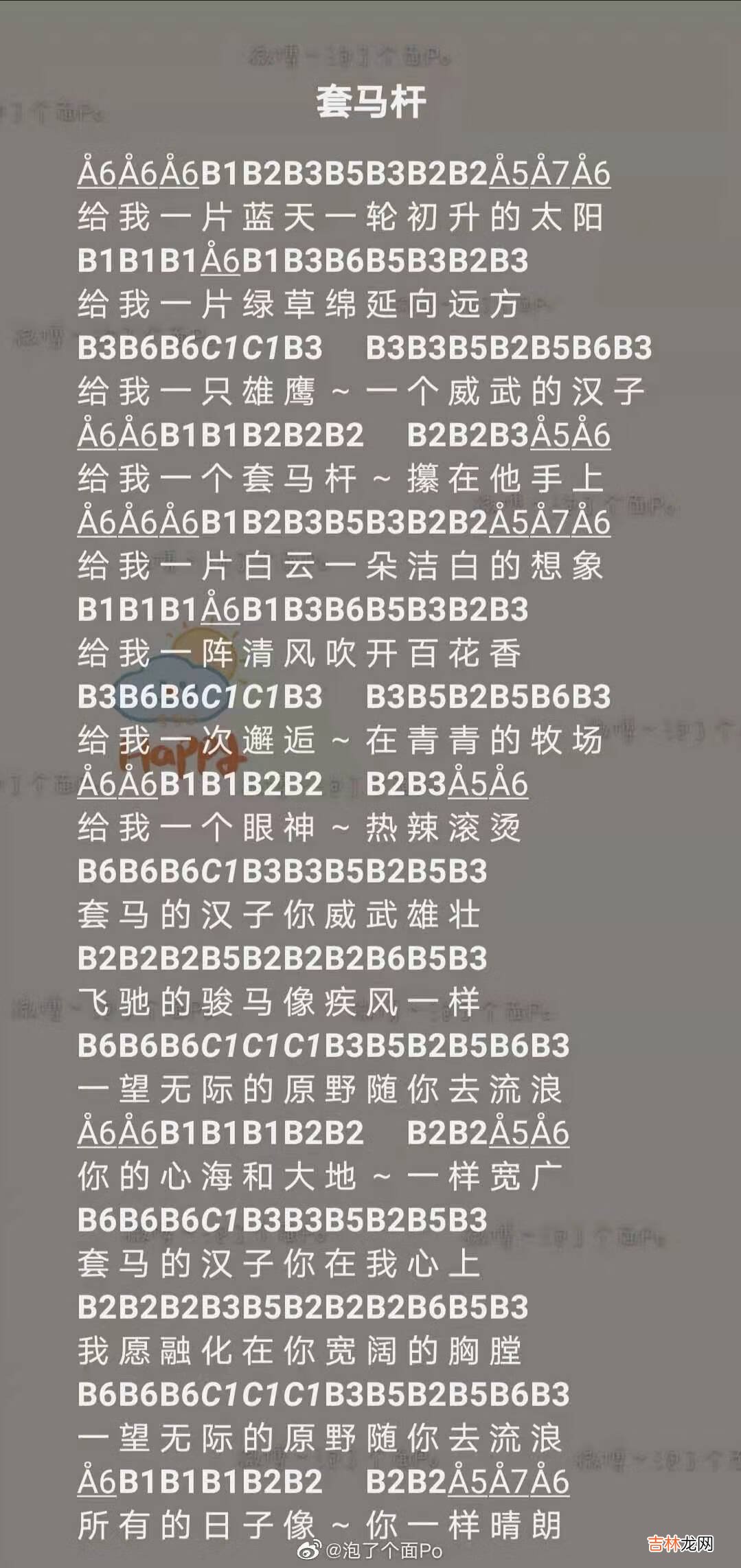 光遇套馬杆樂譜是什麽怎麽彈