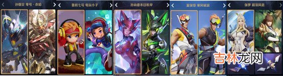 王者荣耀2月6日更新了什么内容