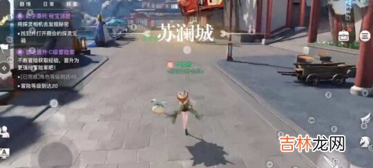 天谕合照任务完成攻略