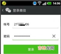 网页版微信登录，微信网页版怎么登陆使用（微信手机网页登录入口)