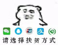 抖音老公小年快乐微信还是支付宝表情包有哪些