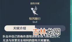 原神清心采集点在哪里