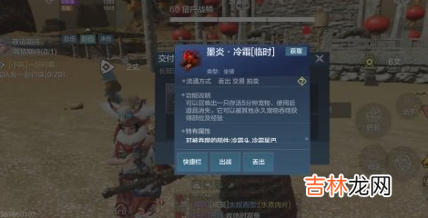 妄想山海奇履任务怎么做