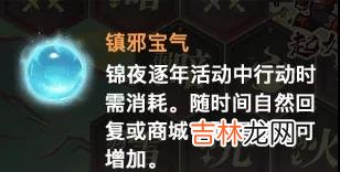 天谕手游锦夜逐年怎么玩