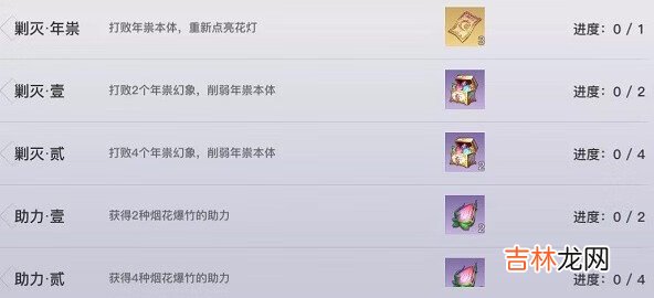 天谕手游锦夜逐年怎么玩