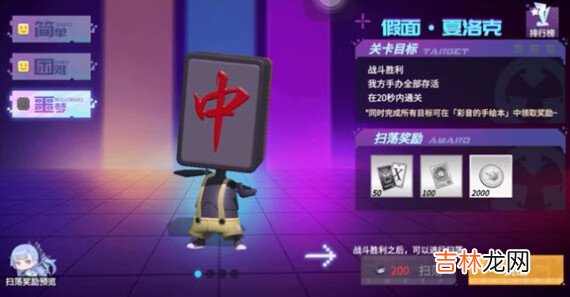 高能手办团假面夏洛克怎么过