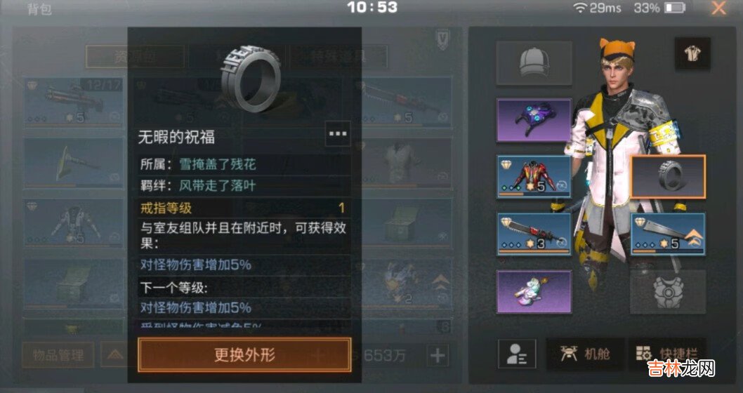 明日之后戒指怎么获得