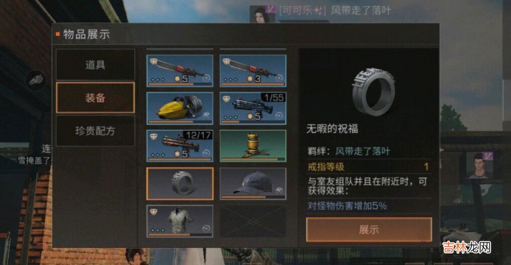 明日之后戒指怎么获得