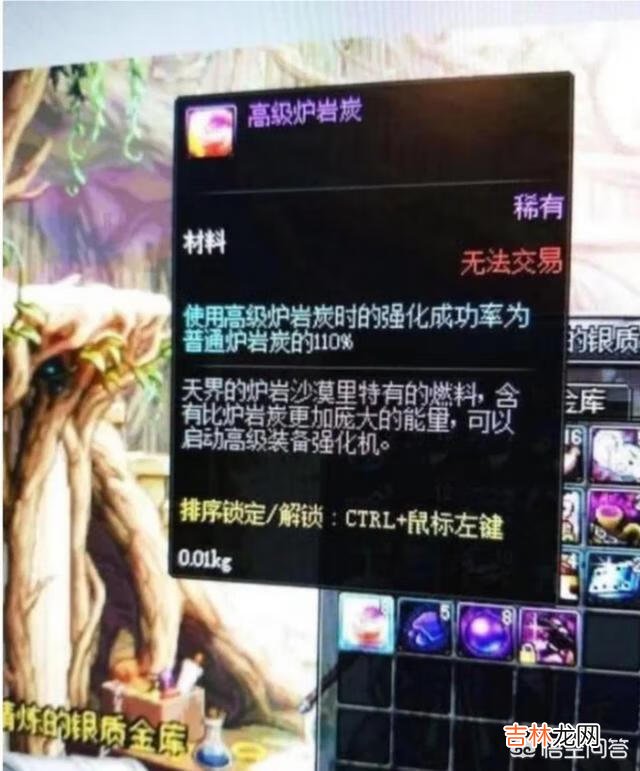DNF玩家晒出一个提升10%强化成功率的道具，自称超过9成玩家没见过，你见过吗