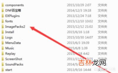 dnf大绯空时代的补丁怎么用