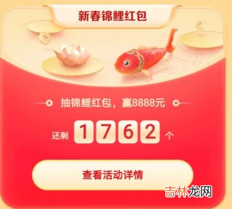 2021抖音锦鲤红包怎么领取