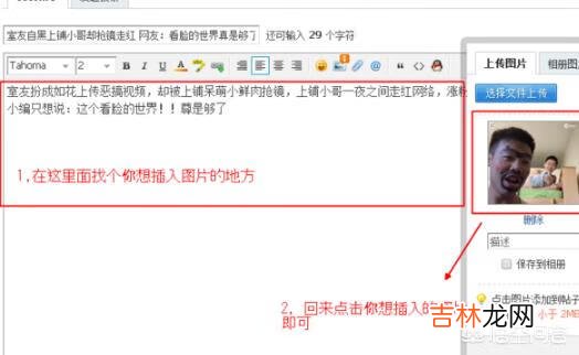 论坛发帖如何插入添加图片_论坛帖子怎么发图片