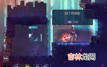 重生细胞园丁的钥匙位置介绍
