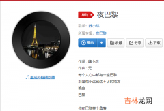抖音你在巴黎某个角落和某人在看日落歌曲叫什么名字