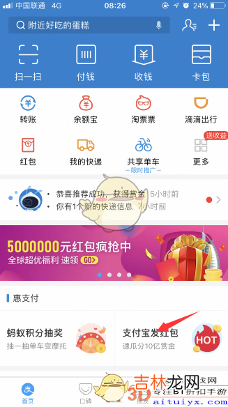 支付寶輸口令搶紅包怎麽搶（支付寶一鍵搶紅包怎麽設置)