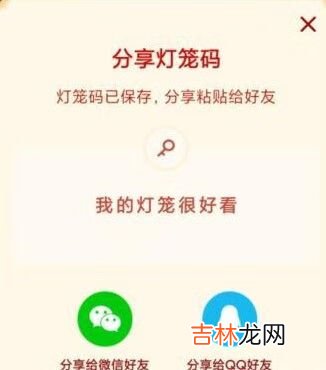 抖音灯笼怎么送人