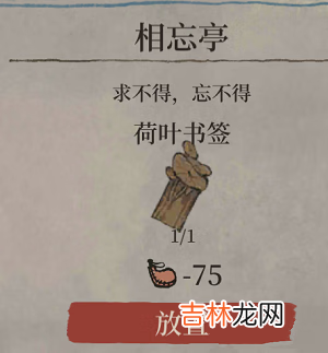 江南百景图怎么向六井许愿许愿方法介绍