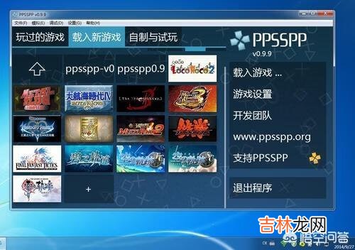 用psp模拟器玩游戏怎么控制视角方便(psp模拟器各个按键)