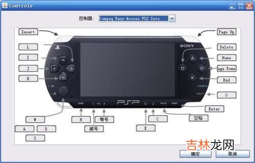 用psp模拟器玩游戏怎么控制视角方便(psp模拟器各个按键)