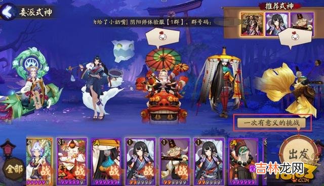 阴阳师式神委派哪些必做,委派任务选择完成效益高