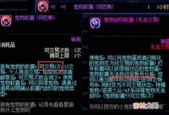 DNF地下城怎样制作异界气息净化书（dnf异界净化书制作)