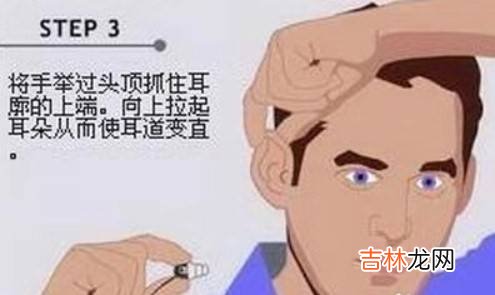 硅胶耳塞的正确戴法?