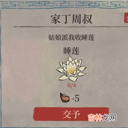 江南百景圖家丁周叔位置在哪了