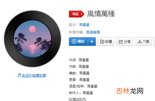 抖音吹海边的风弥漫在夜空是什么歌曲