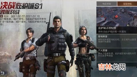 明日之后2月4日更新什么内容