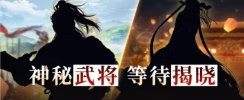 鸿图之下S3赛季武将都有谁