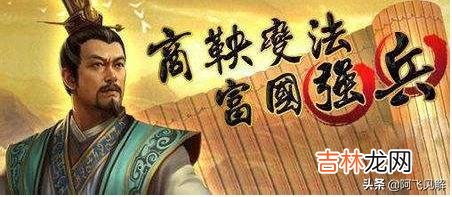 秦国商鞅规定士兵砍敌方一个人头就升一爵,战场那么乱,人们都记不清看不清对方的脸,要怎么记功呢