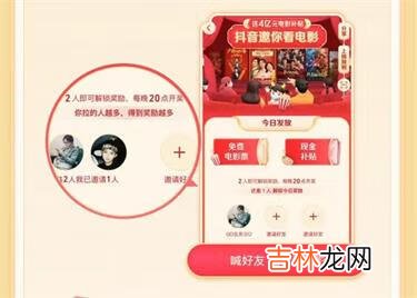 抖音分20亿怎么领取