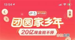 抖音分20亿怎么领取