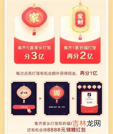 抖音分20亿怎么领取