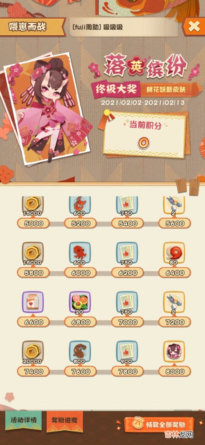 阴阳师妖怪屋喂崽而战第三期攻略