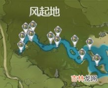 原神福至五彩金鱼草在哪