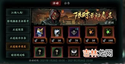 影之刃3五圣祝福获取途径
