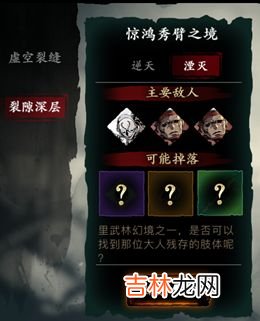 影之刃3五圣祝福获取途径