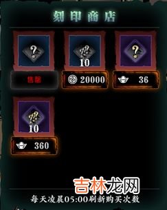影之刃3五圣祝福获取途径